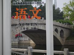 -赵州桥景区