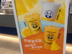 -茶百道(大兴绿地缤纷城店)