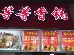 门面-晓庄学院-食堂