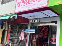 -南澳岛打卡果汁冰公司