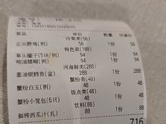 -老正兴菜馆(福州路店)