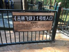 -梦幻奥陶纪景区