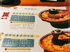 -觅山云南菜(泊富ICITY店)