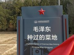 -延安杨家岭革命旧址