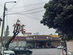 -亮庆餐厅·粤菜·早茶(篁庄店)