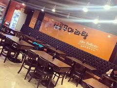 -鑫龙福麻辣烫(明洞站店)