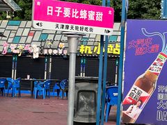 -古文化街旅游区
