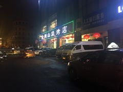-金刚山烧烤(中山路店)