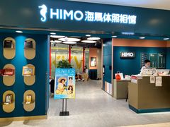 -海马体照相馆(北京apm店)