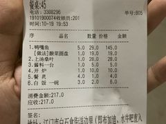 账单-渔文乐农庄