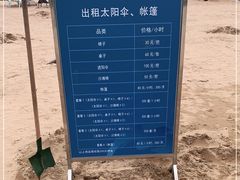 -青岛第二海水浴场