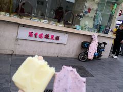 -康乐(滨江道店)
