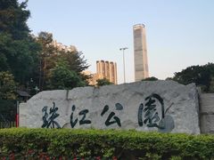 -广州珠江公园
