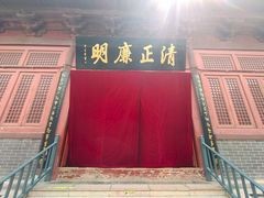 -开封府