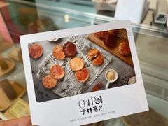 -SKROLL卡特司库·蛋糕定制·生吐司·司康(古北程家桥店)