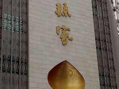 -老孙家饭庄·非遗(东关店)