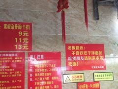 -左撇子私房面