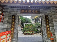 -周大娘牛乳(旧寨古村总店)