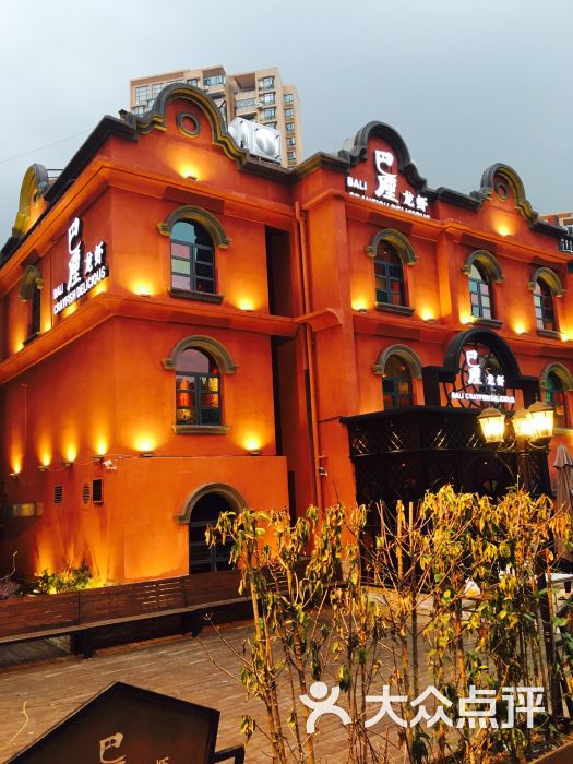 巴厘龙虾(沙湖店)图片 - 第8张