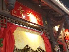 -蜀大侠火锅(香格里拉店)
