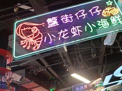 -路边边地标烧烤·川菜·小龙虾·音乐酒馆(良乡长虹店)