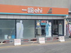 -一嗨租车(回龙观店)