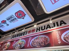 -见味花甲(合生汇店)