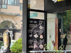 -普朗姆生蚝吧(原建国路店)