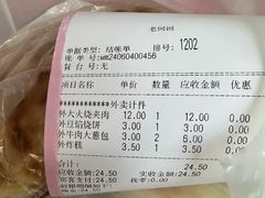 -老回回小吃(百万庄店)