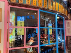 -海之屋韩式烤肉(海棠68环球美食街店)