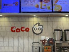 -CoCo都可(大兴凯德MALL店)