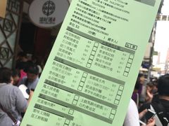 -添好运点心专门店(深水埗店)
