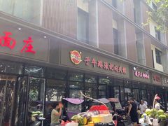-子午路张记肉夹馍(翠华路店)
