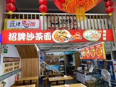 门面-老闽味姜母鸭·煎蟹闽菜餐厅(曾厝垵地标店)