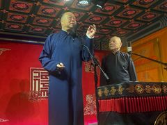 -德云社(三里屯店)