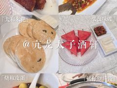 -亢龙太子酒轩(东湖店)
