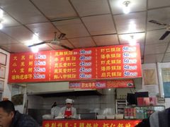iphone_upload_pic-劈柴院锅贴(沈阳路店)