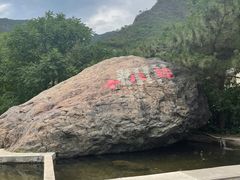 -京西十八潭风景区