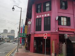 -南洋老咖啡(牛车水店)