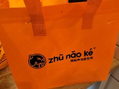 -猪脑壳凉面(南正街店)
