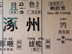 -涿掌柜·涿州宴