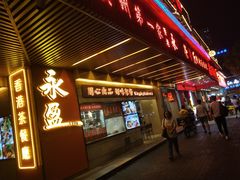 门面-永盈茶餐厅(江南大道中店)