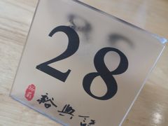 -裕兴记·三虾面(西北街总店)