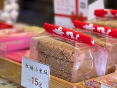 -矮子馅饼(大成路店)