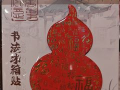 -半山书局(新世纪商城店)