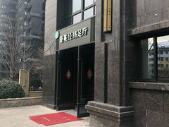 -崇英经络足疗(曲江店)