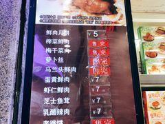 菜单-泰康食品有限公司食品厂