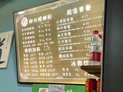 -龍城柳州螺蛳粉(群星路店)