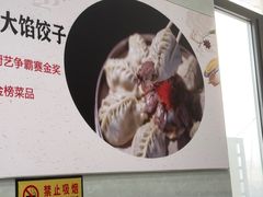 -叶存利海鲜大馅饺子(海宁路总店)