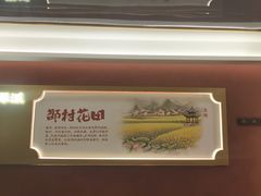 -涿派·炝锅鱼(涿州店)